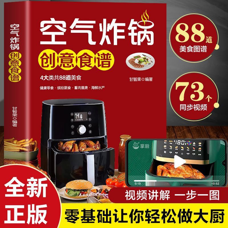 Resep Kreatif untuk Air Fryer, - Food Snacks Recipes ulasan dan harga